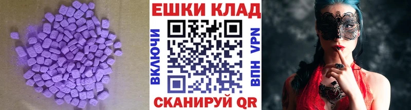 ЭКСТАЗИ таблы  Агрыз 